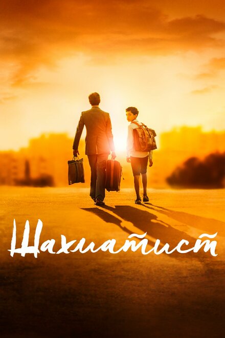 https://lordfilm24.pro/uploads/posts/2025-05/914862_1746129649.jpg