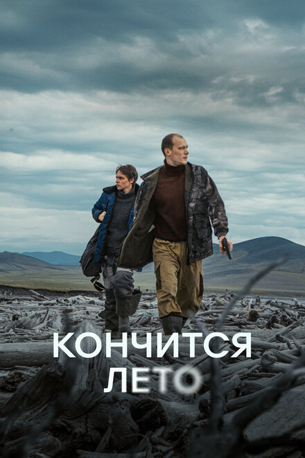 https://lordfilm24.pro/uploads/posts/2025-06/5047299_1749891938.jpg