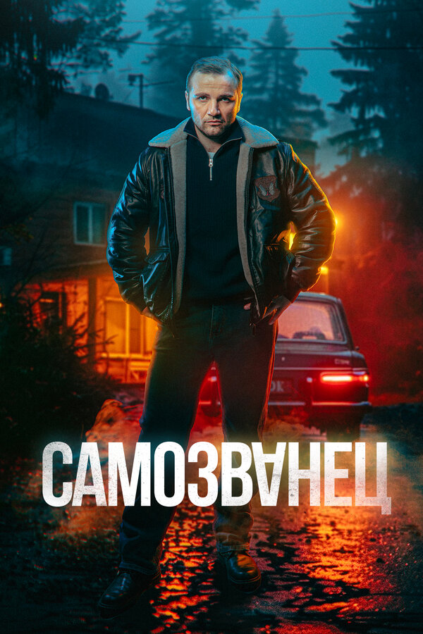 https://lordfilm24.pro/uploads/posts/2025-10/5445839_1759429027.jpg